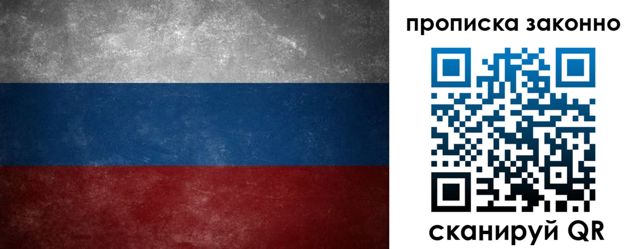 прописка регистрация в Вышнем Волочке