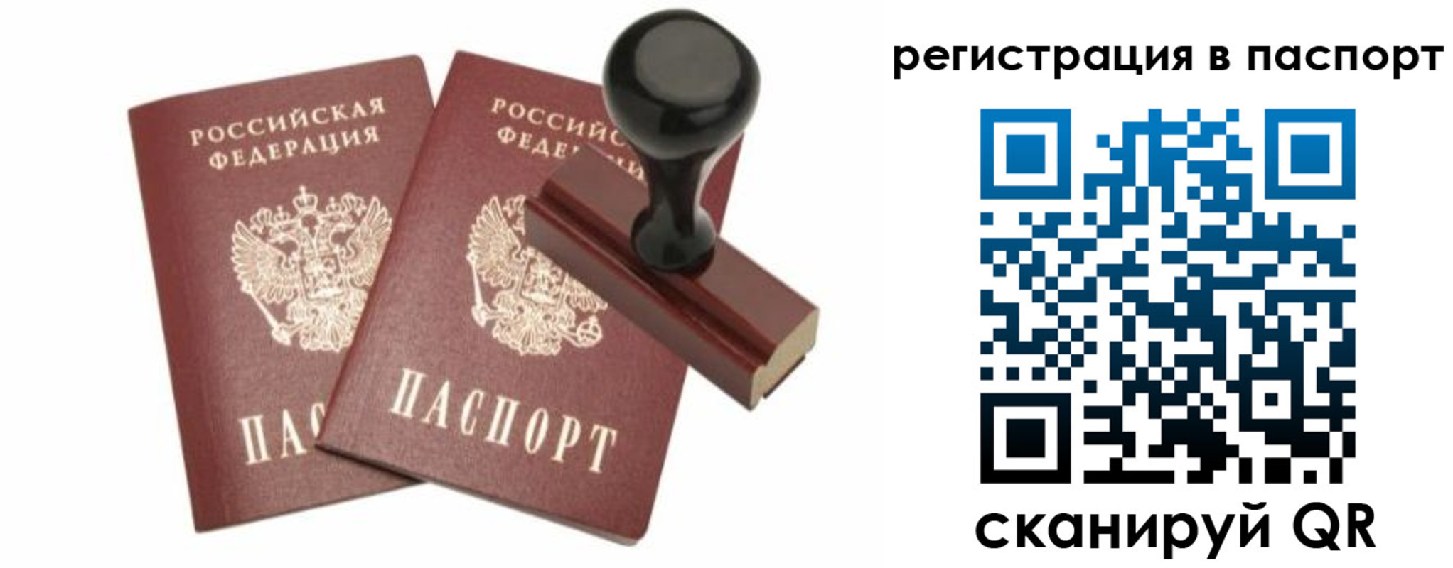 временная регистрация адрес в Вышнем Волочке