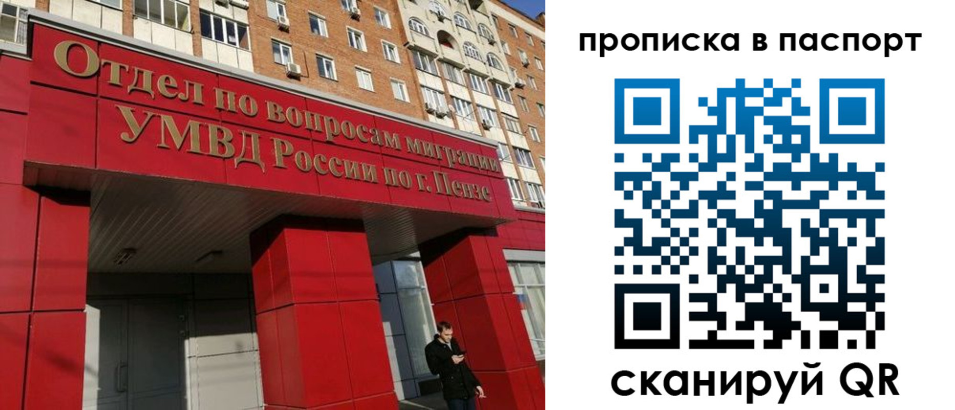 временная регистрация гарантия в Вышнем Волочке