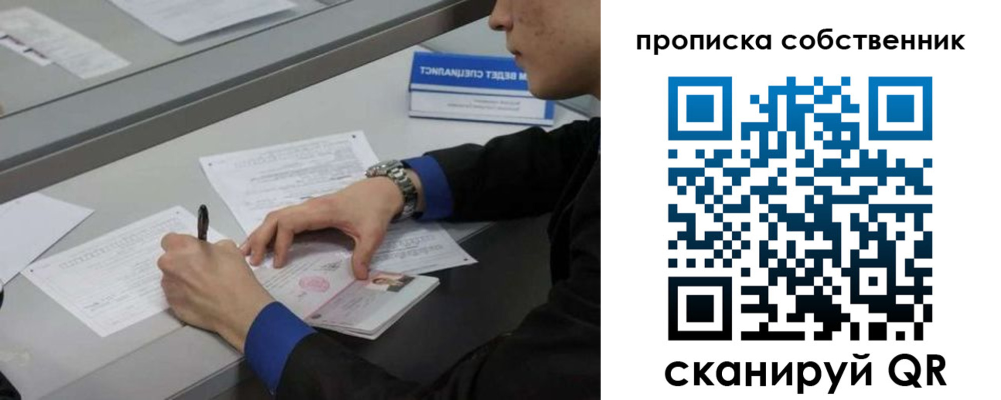 прописка для школы в Вышнем Волочке