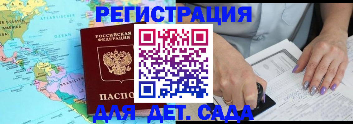 временная регистрация недорого в Вышнем Волочке