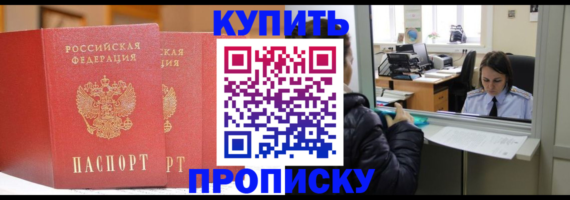 прописка для школы в Вышнем Волочке