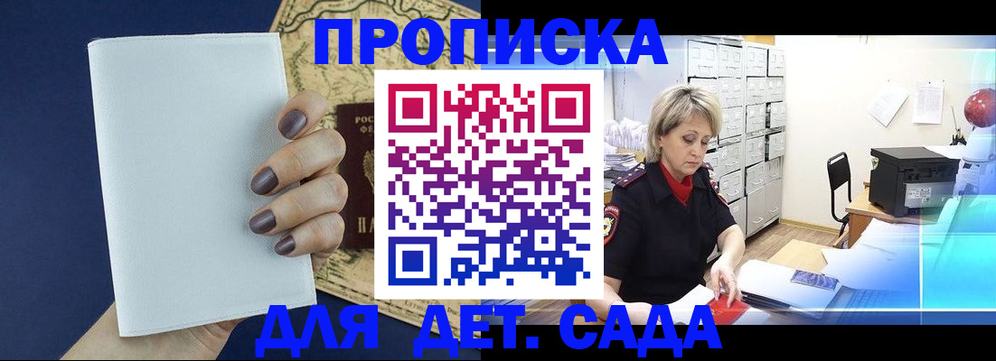 временная регистрация гарантия в Вышнем Волочке