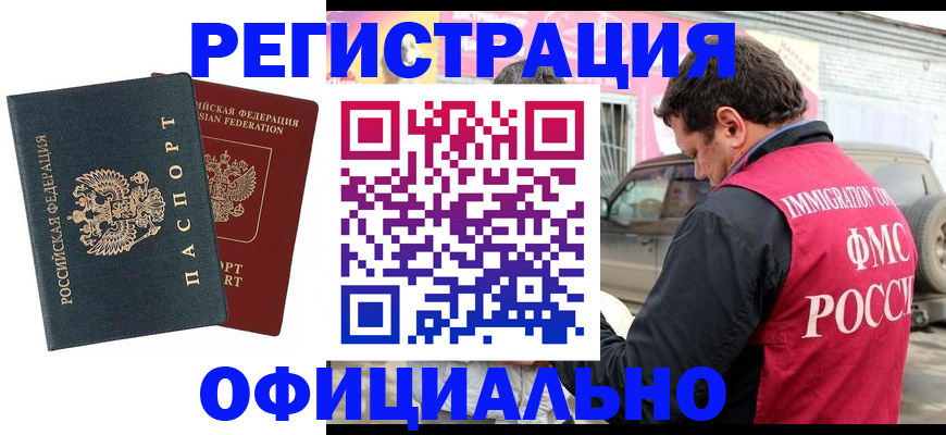 временная регистрация поиск в Вышнем Волочке