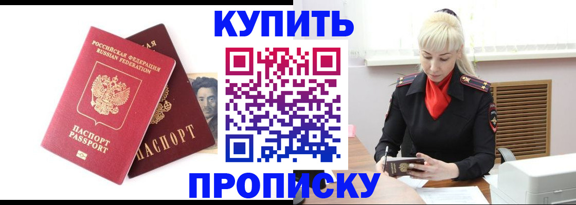 временная регистрация законно в Вышнем Волочке