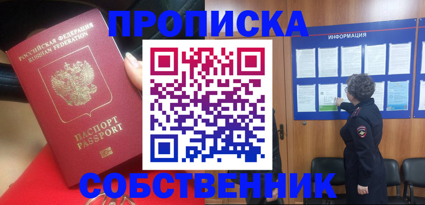 прописка для школы в Вышнем Волочке