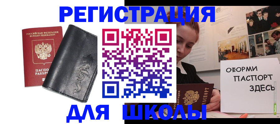 временная регистрация поиск в Вышнем Волочке