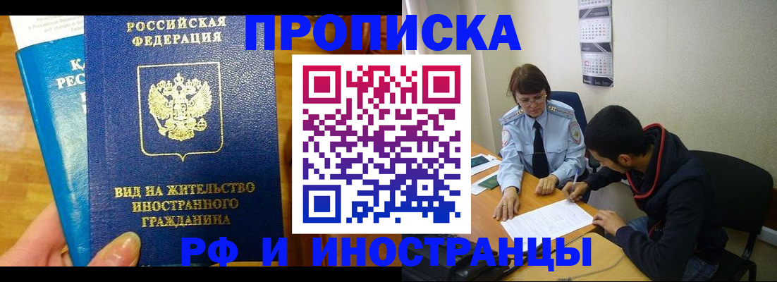 временная регистрация госуслуги в Вышнем Волочке