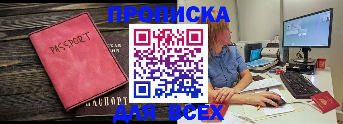 регистрация в Вышнем Волочке